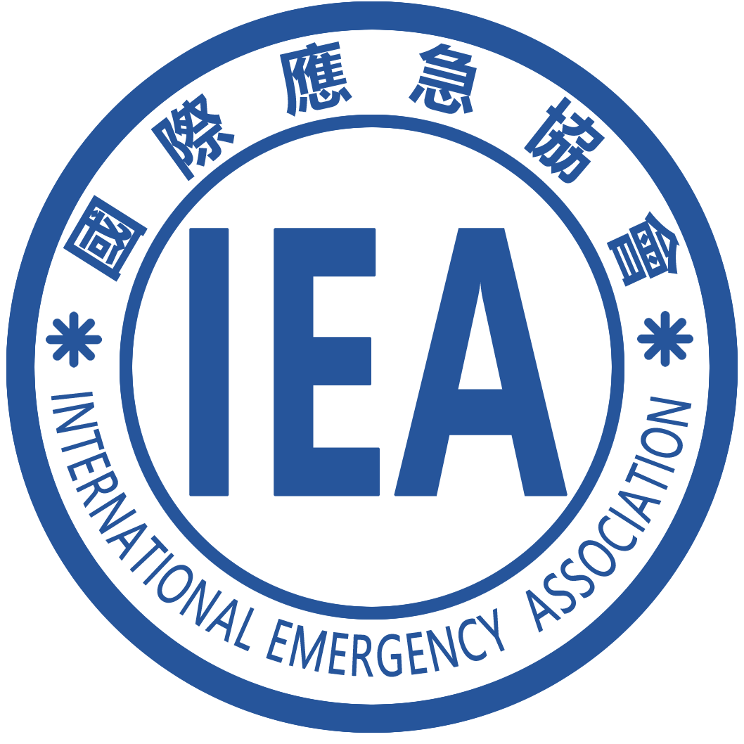 國際應急協會（ International Emergency Association），簡稱「IEA」