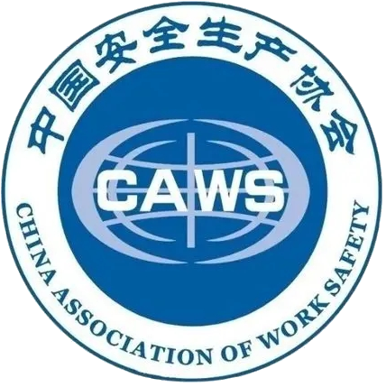 中国安全生产协会（CAWS)